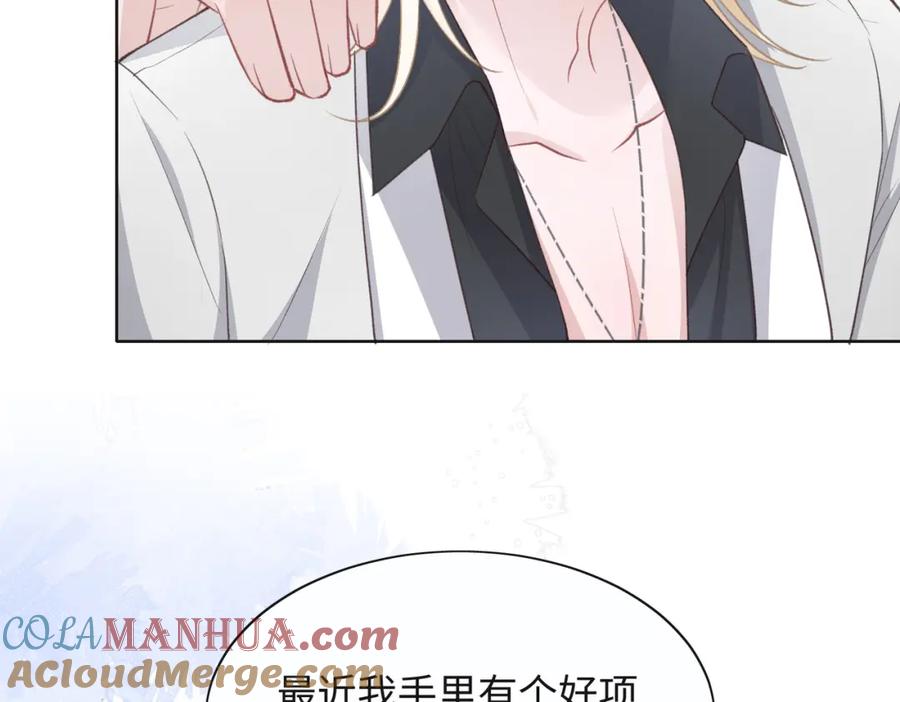 《愿赌服输》第34话 我们的交往全是谎言？ 第45页