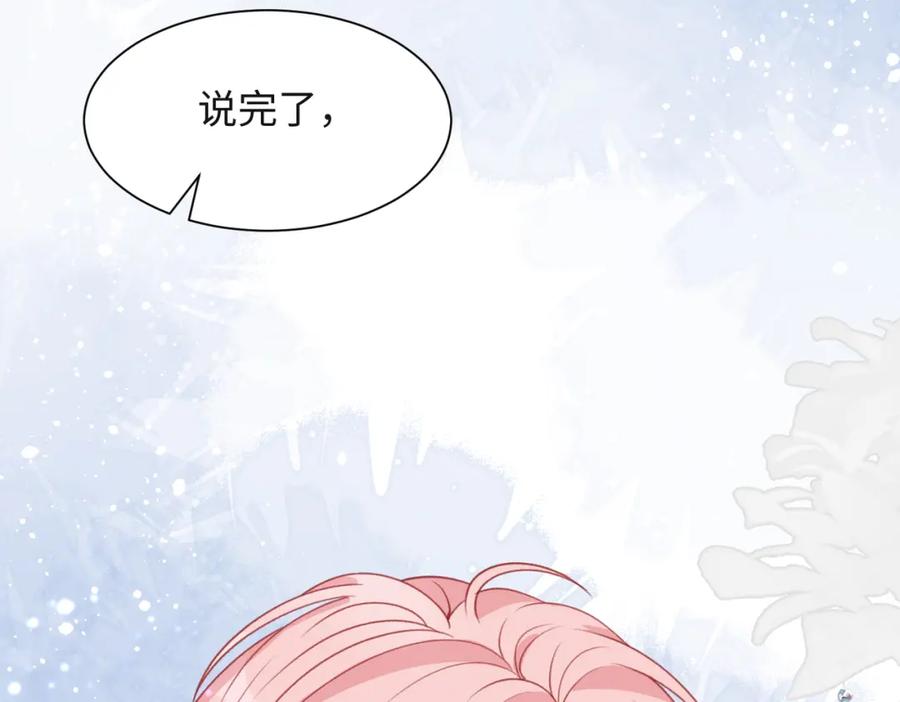 《愿赌服输》第34话 我们的交往全是谎言？ 第70页