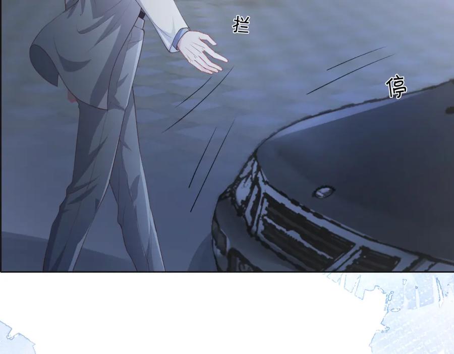 《愿赌服输》第34话 我们的交往全是谎言？ 第59页