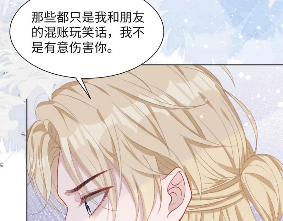 《愿赌服输》第34话 我们的交往全是谎言？ 第68页