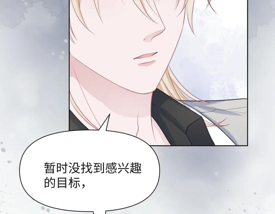 《愿赌服输》第34话 我们的交往全是谎言？ 第11页
