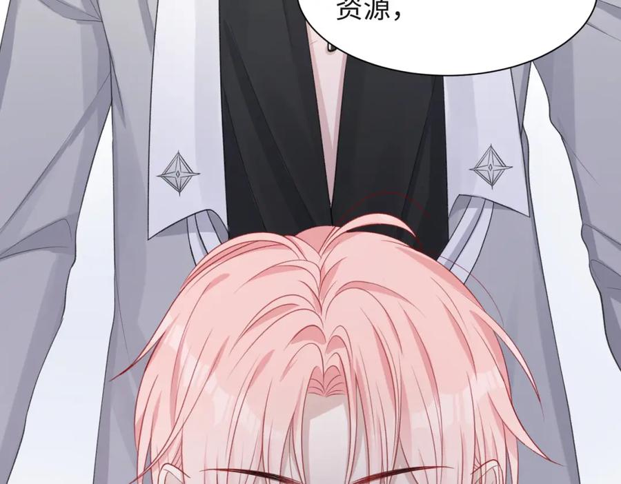 《愿赌服输》第34话 我们的交往全是谎言？ 第76页