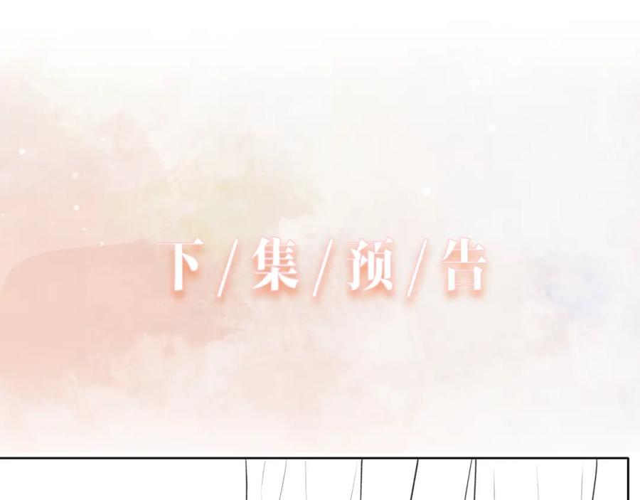 《愿赌服输》第34话 我们的交往全是谎言？ 第107页