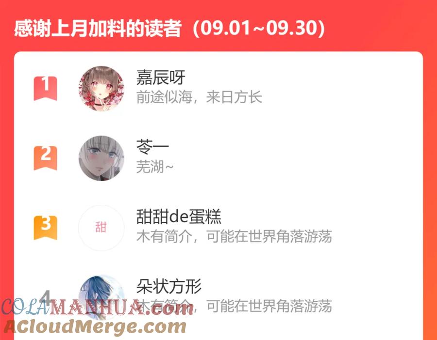 《愿赌服输》第34话 我们的交往全是谎言？ 第121页