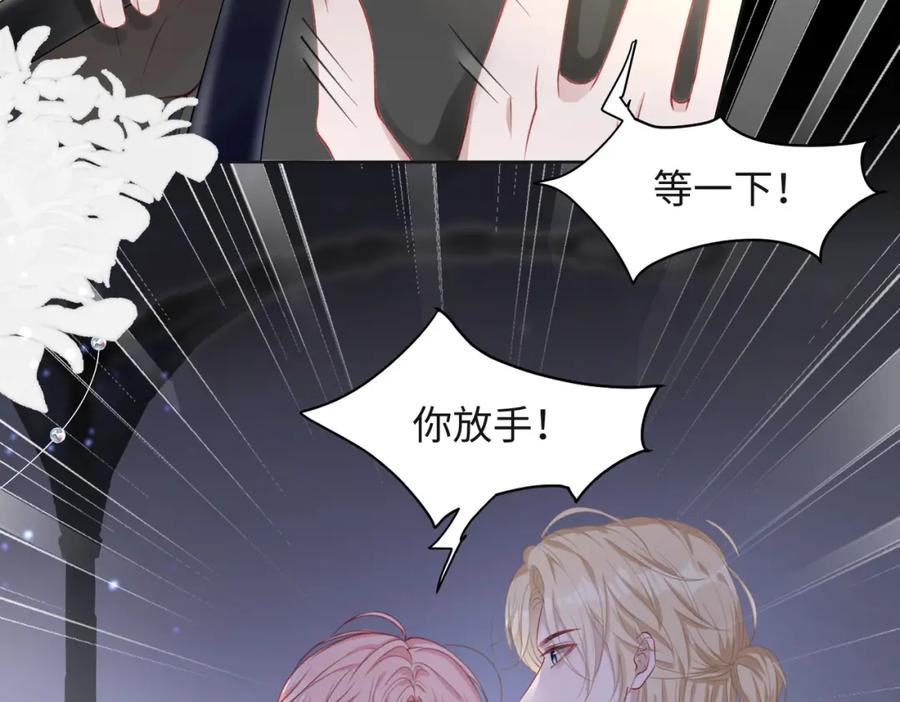 《愿赌服输》第34话 我们的交往全是谎言？ 第63页