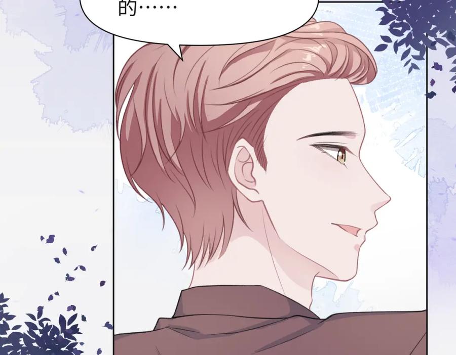 《愿赌服输》第34话 我们的交往全是谎言？ 第7页
