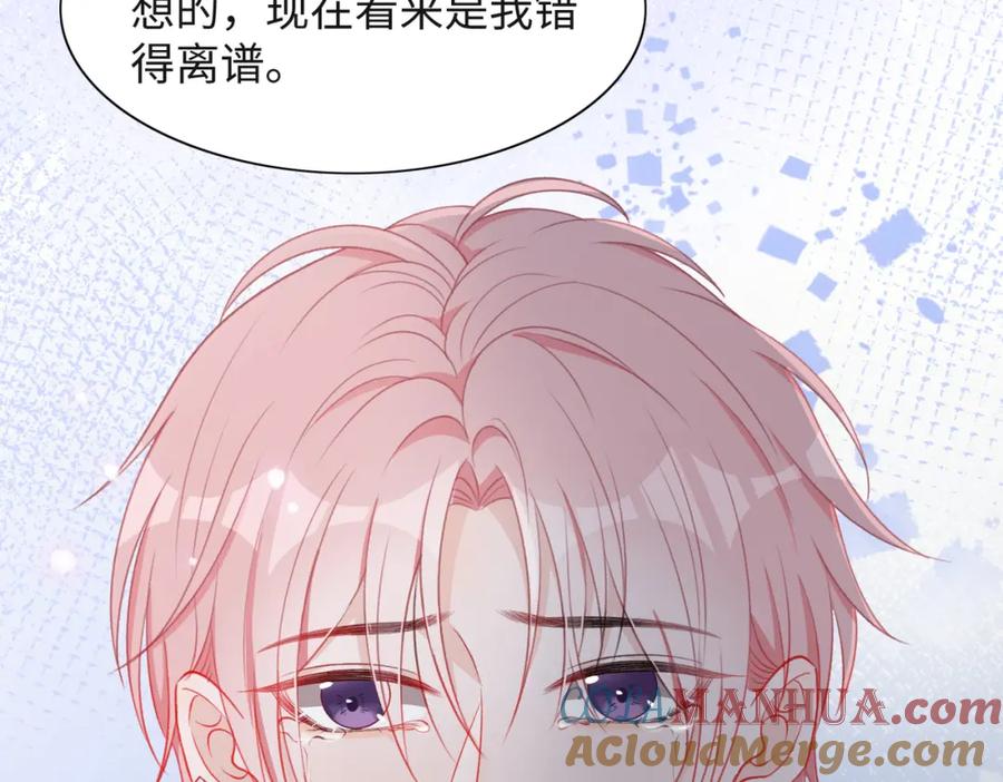 《愿赌服输》第34话 我们的交往全是谎言？ 第101页