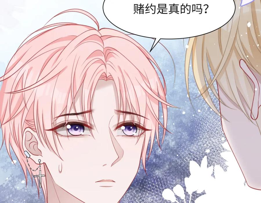 《愿赌服输》第34话 我们的交往全是谎言？ 第27页