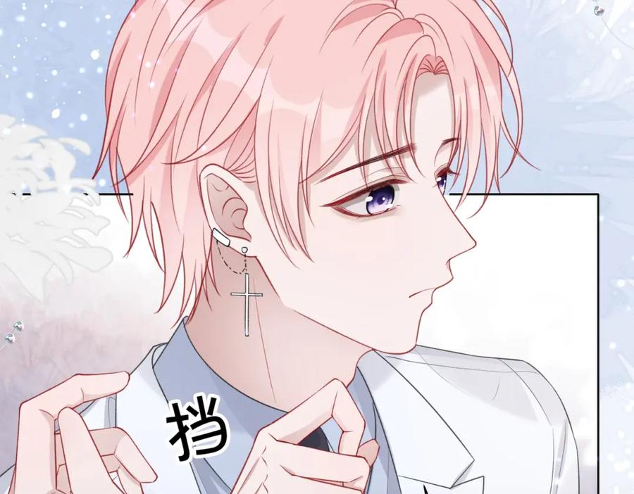《愿赌服输》第34话 我们的交往全是谎言？ 第71页