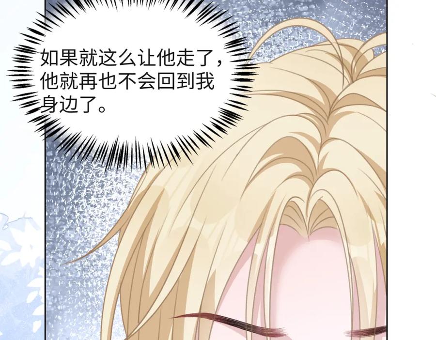 《愿赌服输》第34话 我们的交往全是谎言？ 第48页