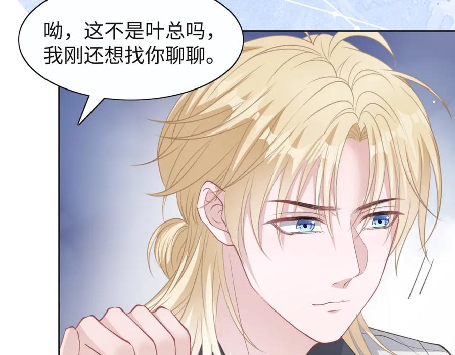 《愿赌服输》第34话 我们的交往全是谎言？ 第44页