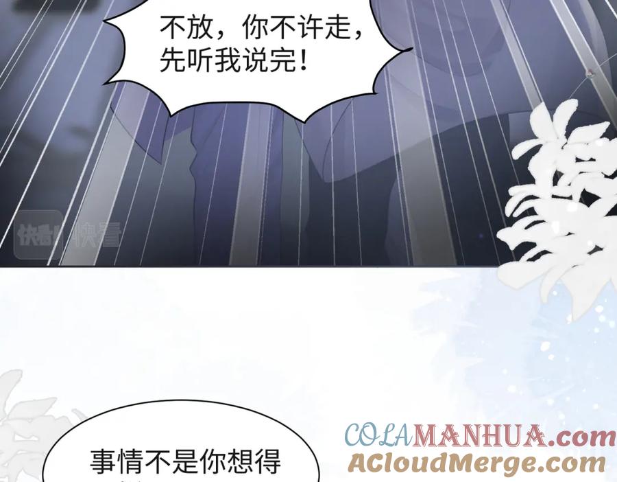 《愿赌服输》第34话 我们的交往全是谎言？ 第65页