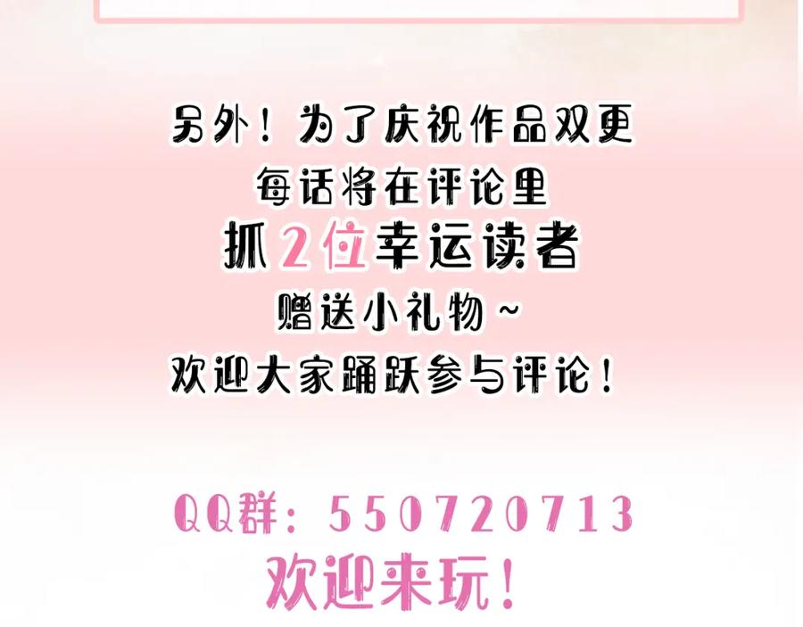 《愿赌服输》第34话 我们的交往全是谎言？ 第118页