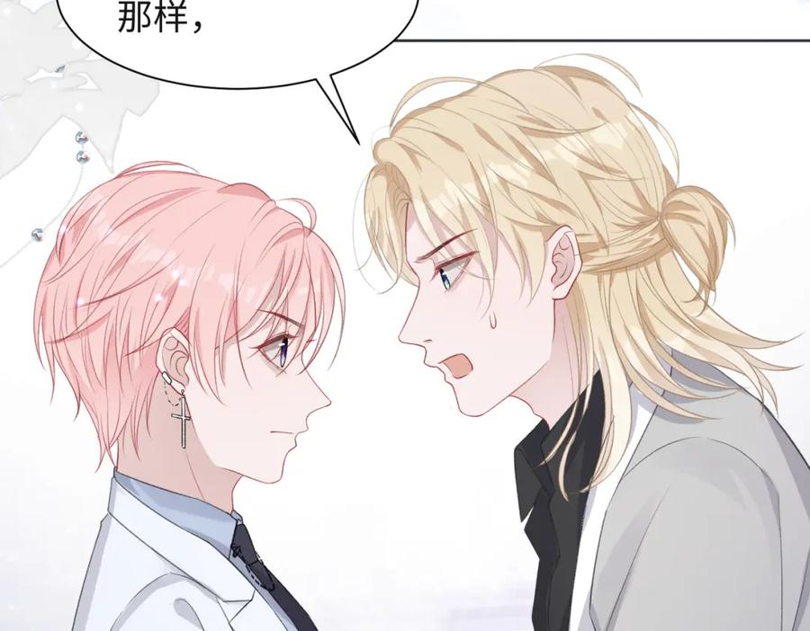 《愿赌服输》第34话 我们的交往全是谎言？ 第66页