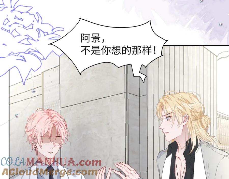 《愿赌服输》第34话 我们的交往全是谎言？ 第25页