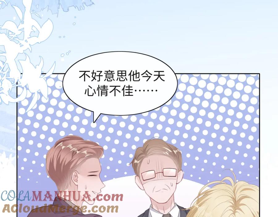 《愿赌服输》第34话 我们的交往全是谎言？ 第53页