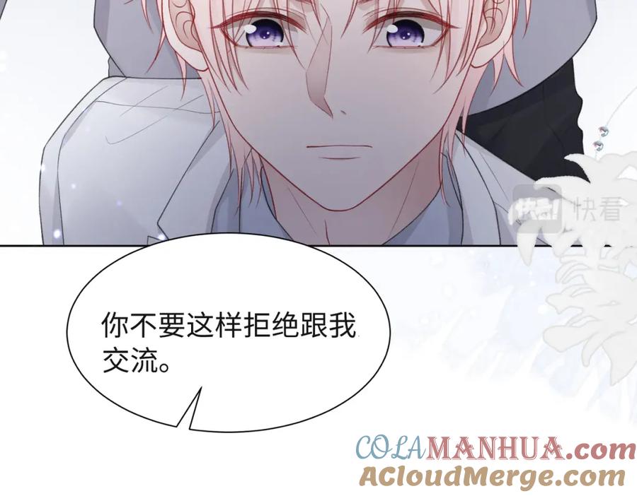 《愿赌服输》第34话 我们的交往全是谎言？ 第77页