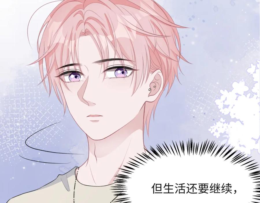 《愿赌服输》第35话 你就这么想摆脱我？ 第12页