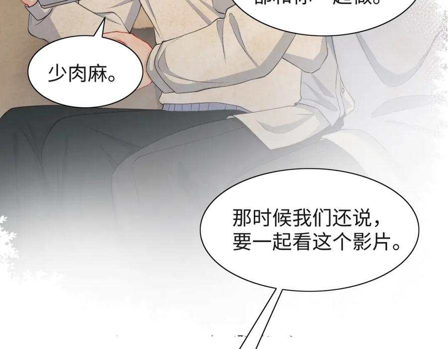 《愿赌服输》第35话 你就这么想摆脱我？ 第34页