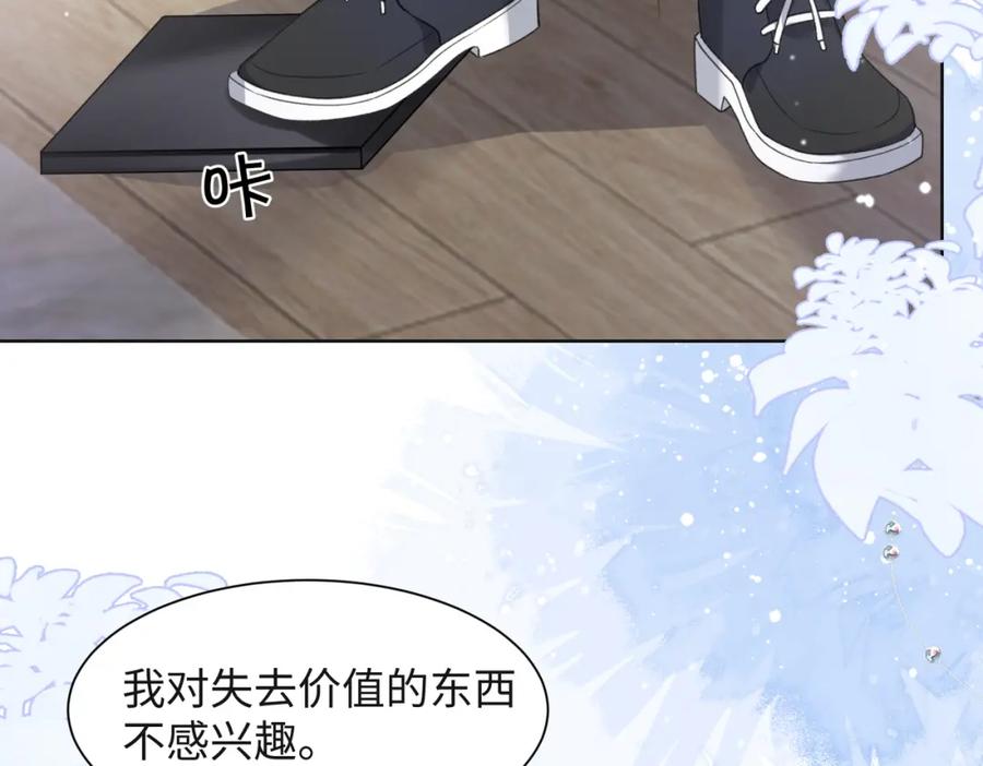 《愿赌服输》第35话 你就这么想摆脱我？ 第60页