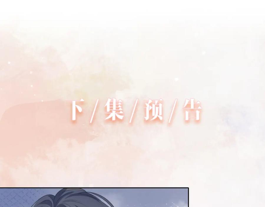《愿赌服输》第35话 你就这么想摆脱我？ 第95页