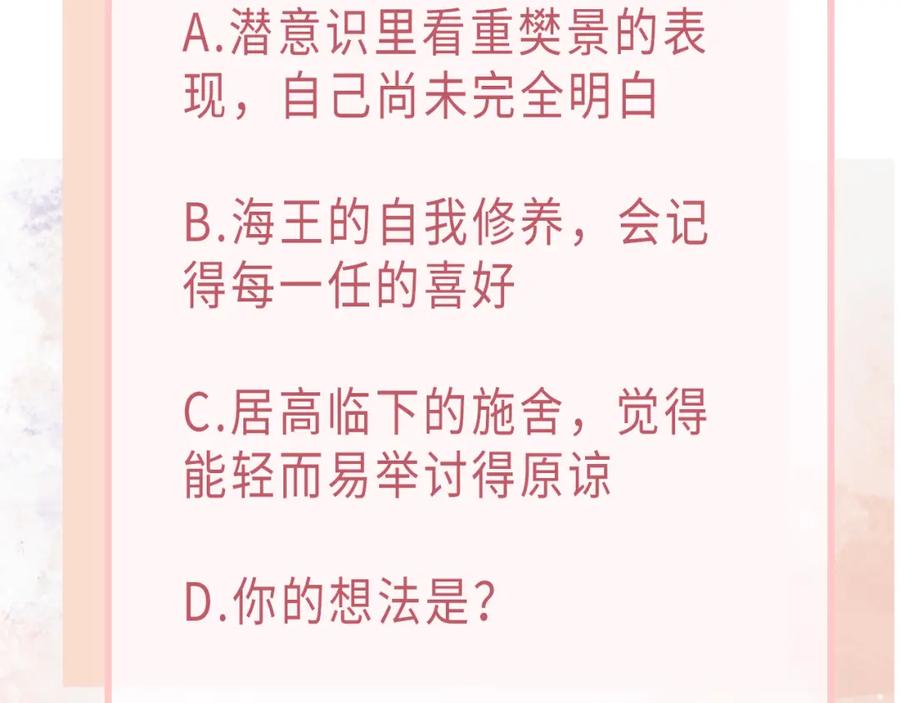 《愿赌服输》第35话 你就这么想摆脱我？ 第106页