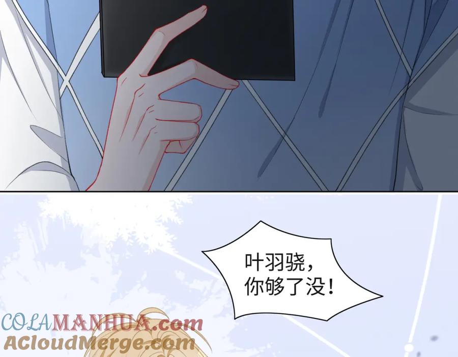 《愿赌服输》第35话 你就这么想摆脱我？ 第37页