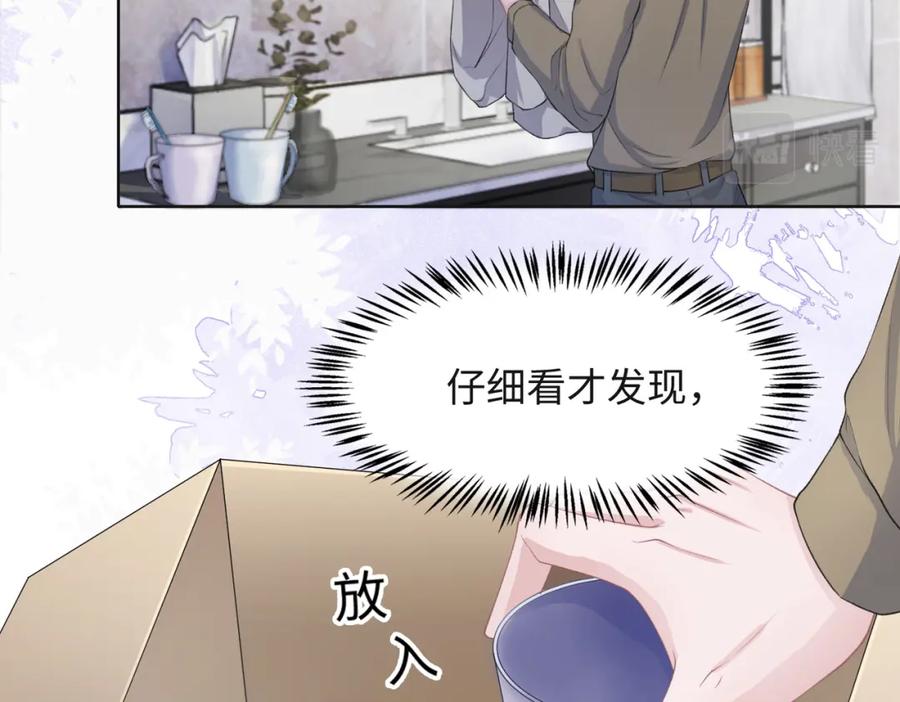 《愿赌服输》第35话 你就这么想摆脱我？ 第7页