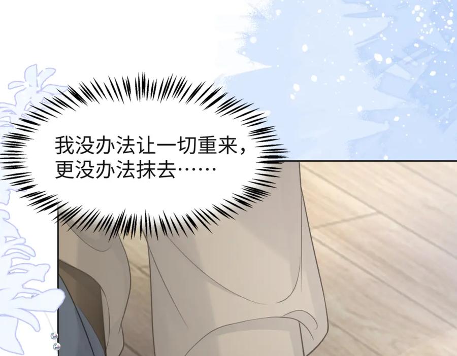 《愿赌服输》第35话 你就这么想摆脱我？ 第74页