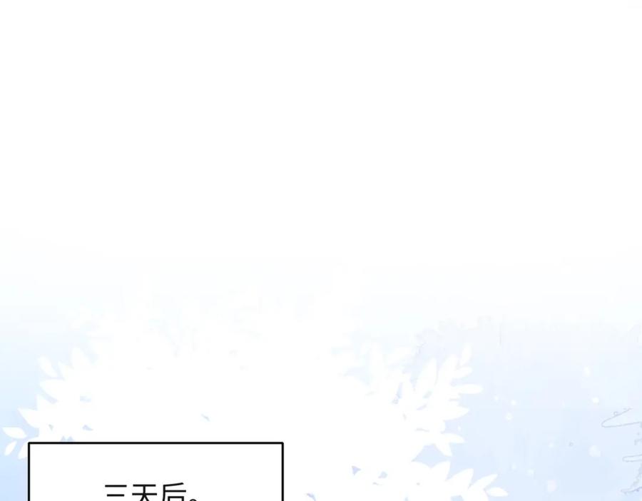 《愿赌服输》第35话 你就这么想摆脱我？ 第82页