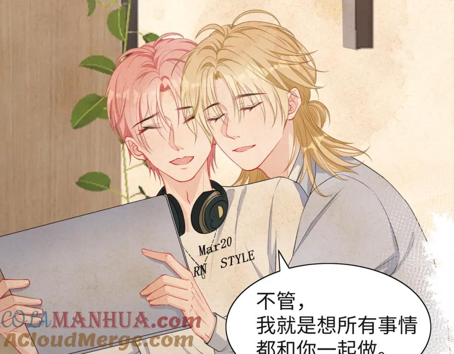 《愿赌服输》第35话 你就这么想摆脱我？ 第33页