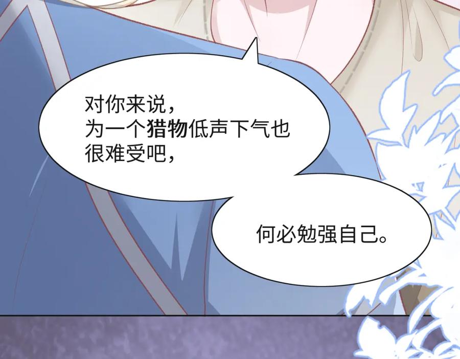 《愿赌服输》第35话 你就这么想摆脱我？ 第54页