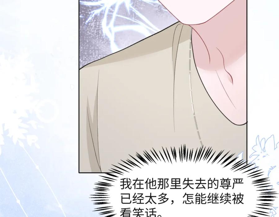《愿赌服输》第35话 你就这么想摆脱我？ 第44页