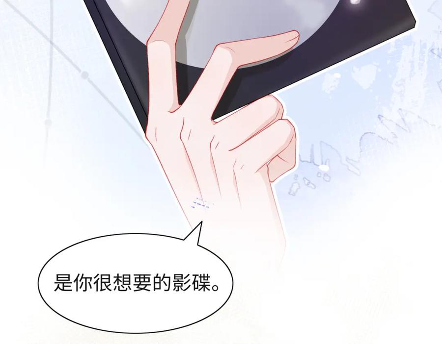 《愿赌服输》第35话 你就这么想摆脱我？ 第28页