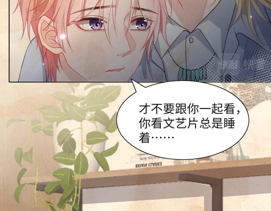 《愿赌服输》第35话 你就这么想摆脱我？ 第32页