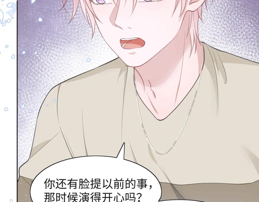 《愿赌服输》第35话 你就这么想摆脱我？ 第42页