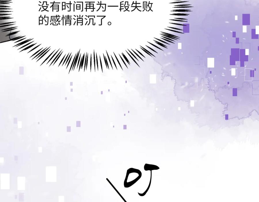 《愿赌服输》第35话 你就这么想摆脱我？ 第14页