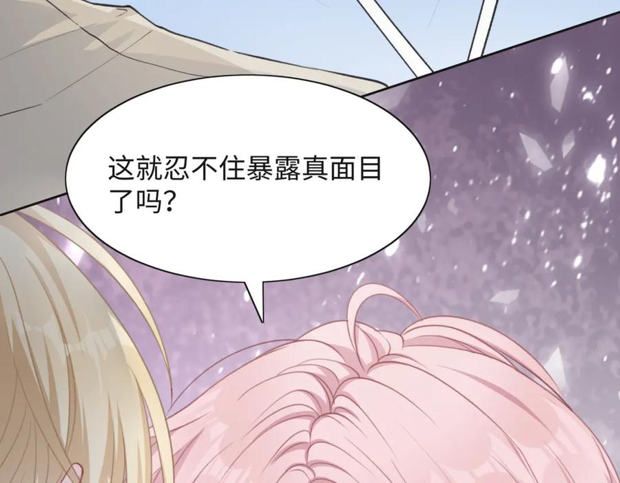 《愿赌服输》第35话 你就这么想摆脱我？ 第52页