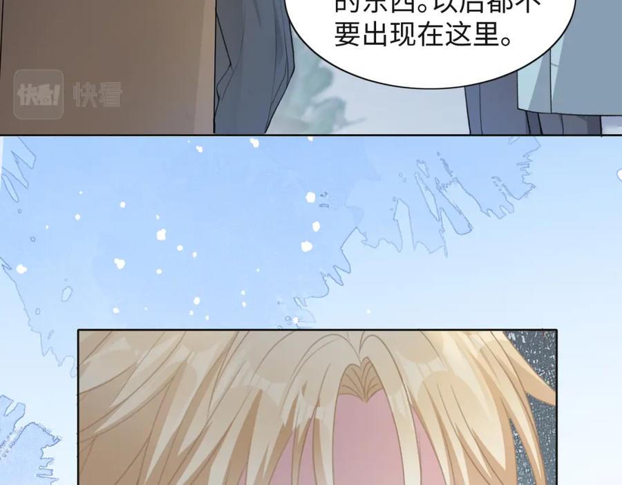 《愿赌服输》第35话 你就这么想摆脱我？ 第47页