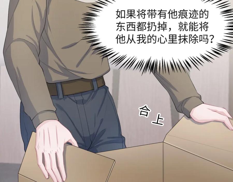 《愿赌服输》第35话 你就这么想摆脱我？ 第10页
