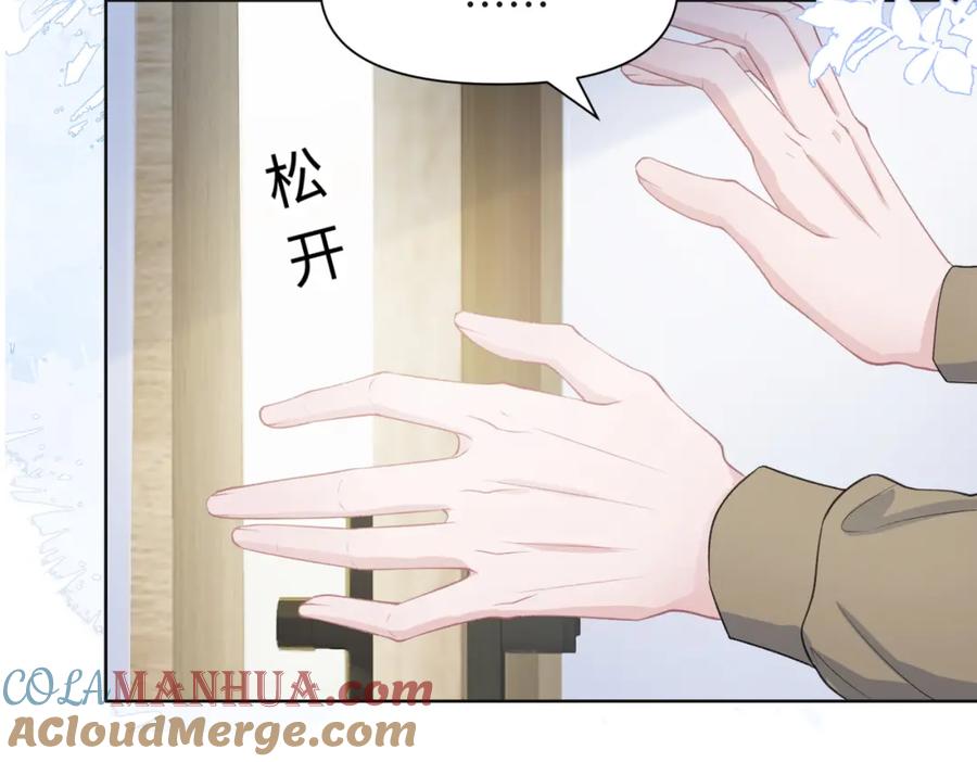 《愿赌服输》第35话 你就这么想摆脱我？ 第21页