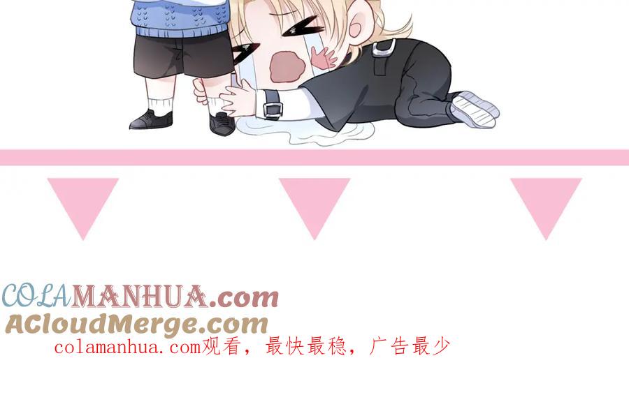 《愿赌服输》第35话 你就这么想摆脱我？ 第109页
