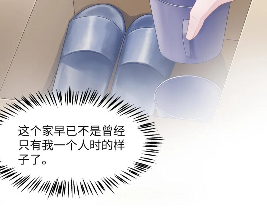 《愿赌服输》第35话 你就这么想摆脱我？ 第8页