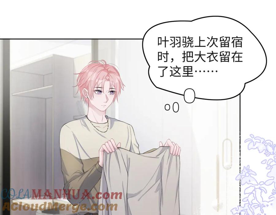 《愿赌服输》第35话 你就这么想摆脱我？ 第5页
