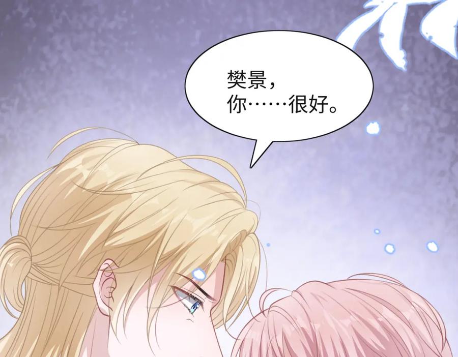 《愿赌服输》第35话 你就这么想摆脱我？ 第55页