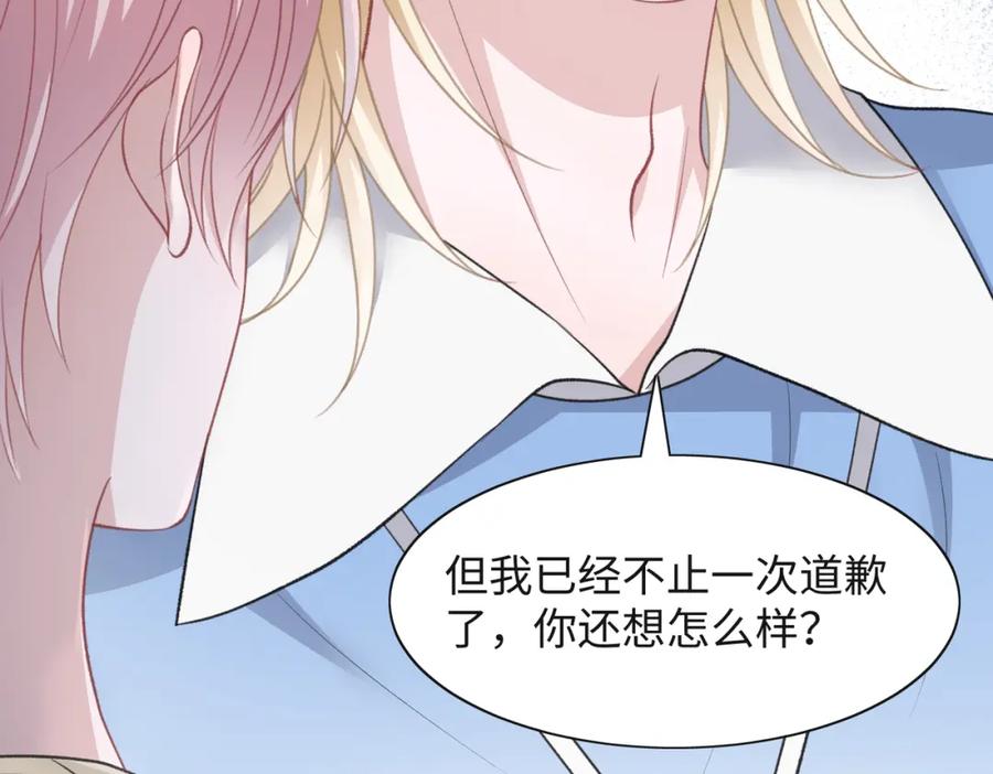《愿赌服输》第35话 你就这么想摆脱我？ 第51页