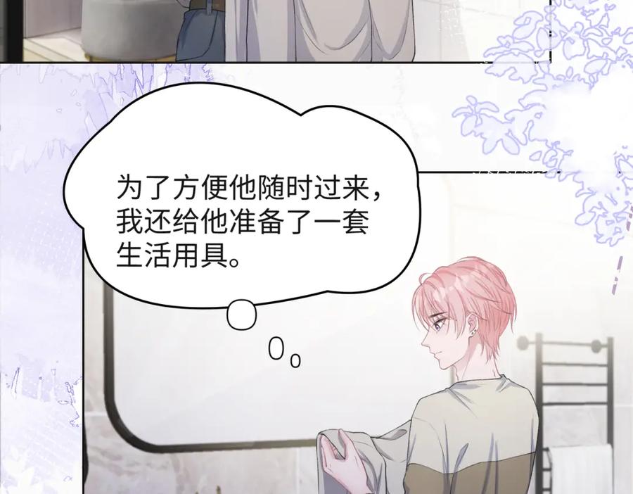 《愿赌服输》第35话 你就这么想摆脱我？ 第6页