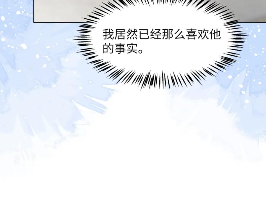 《愿赌服输》第35话 你就这么想摆脱我？ 第76页