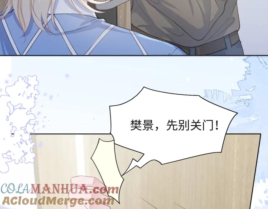 《愿赌服输》第35话 你就这么想摆脱我？ 第17页