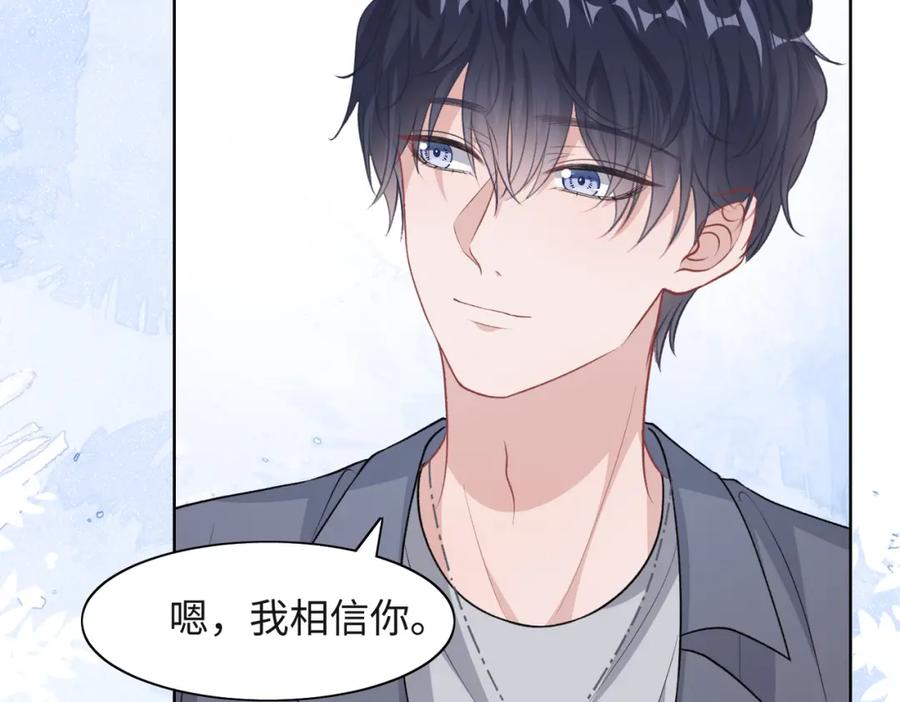 《愿赌服输》第35话 你就这么想摆脱我？ 第80页